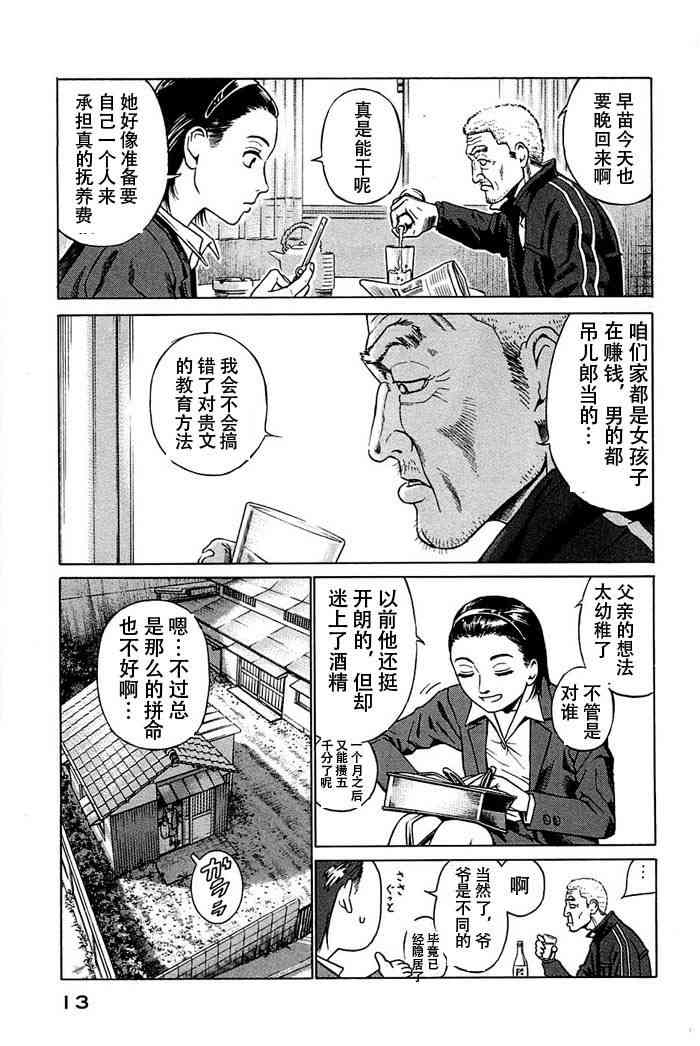 刻刻1话图