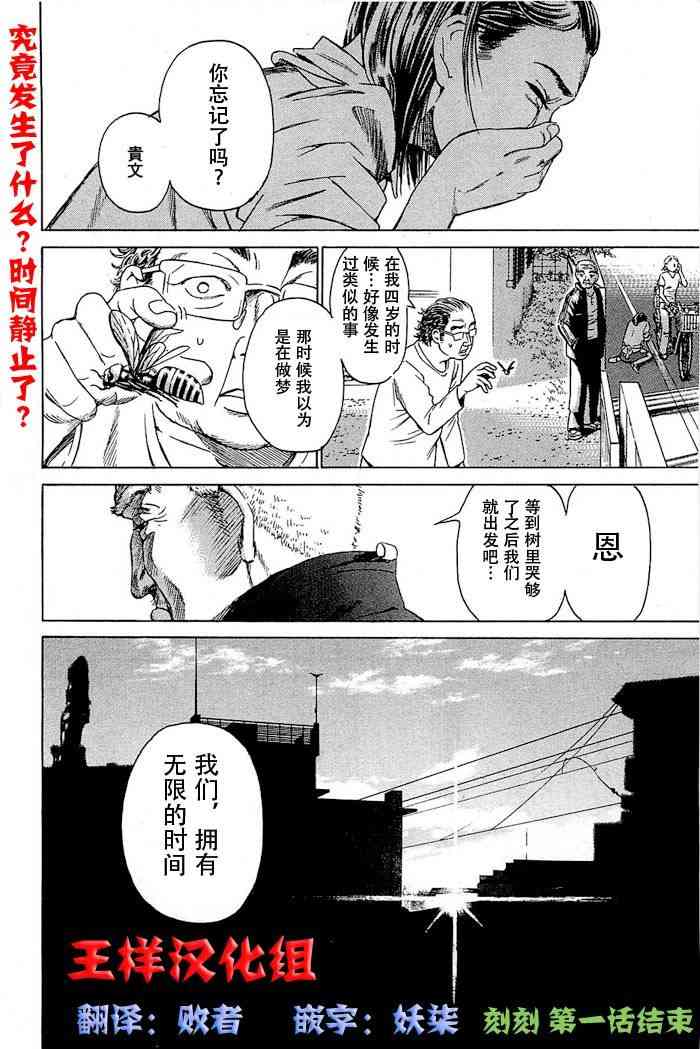 刻刻1话图