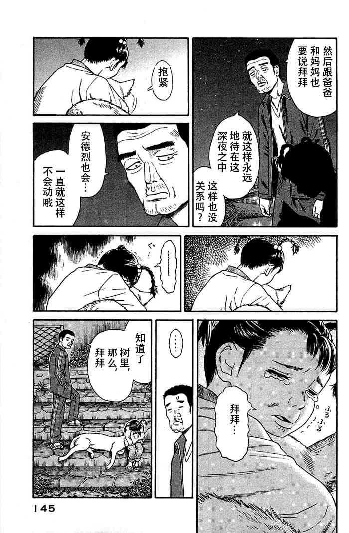 刻刻10话图