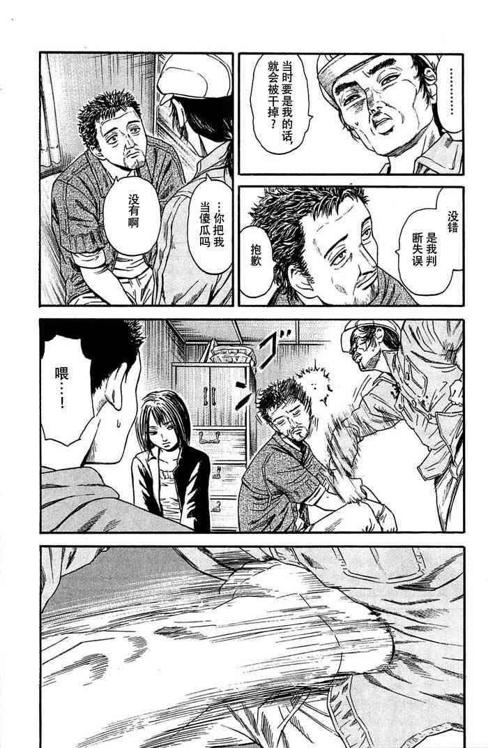 刻刻11话图