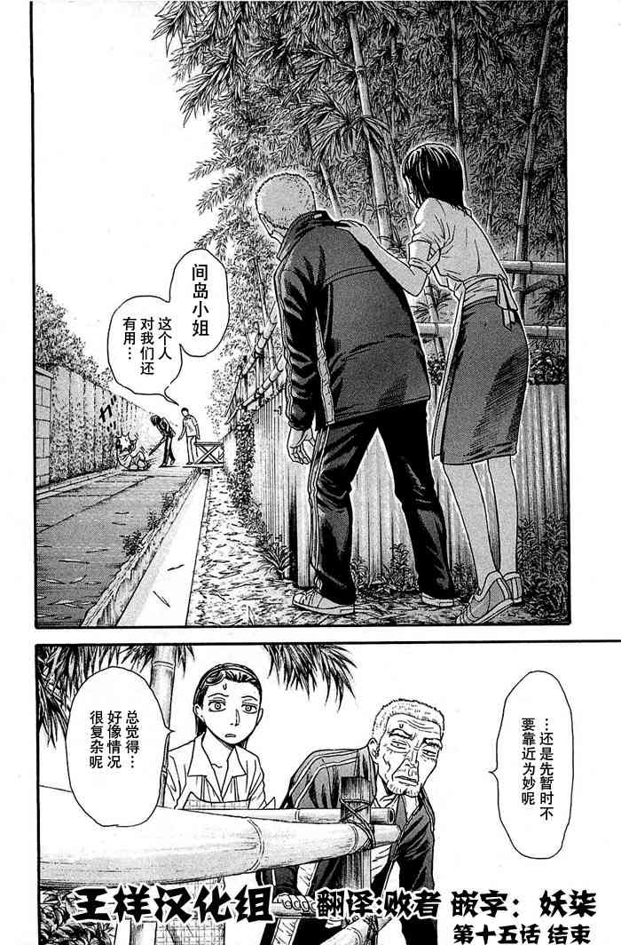 刻刻15话图