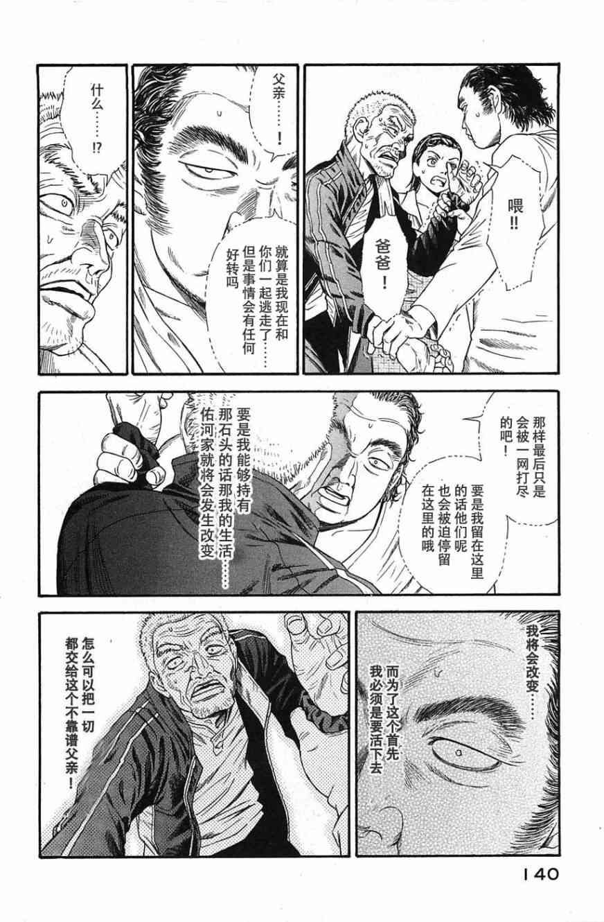 刻刻16话图