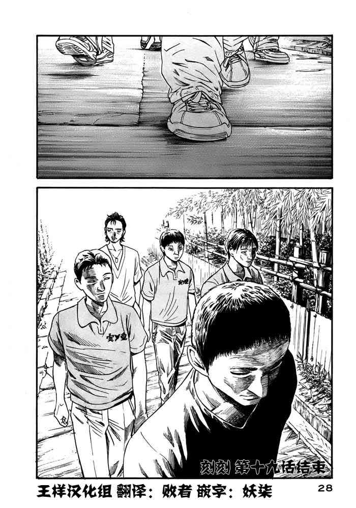 刻刻19话图