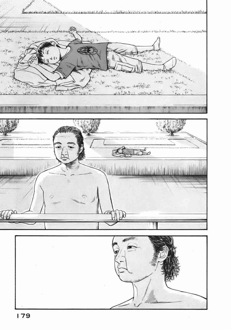 刻刻26话图
