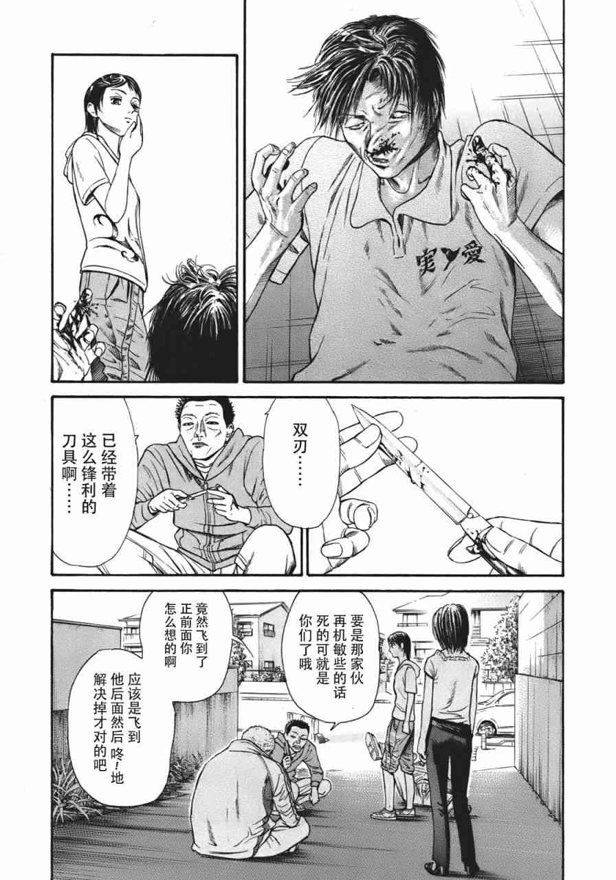 刻刻26话图