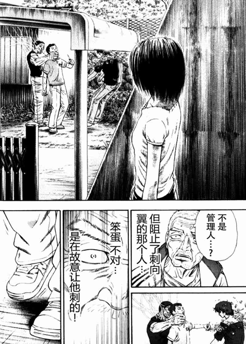 刻刻31话图