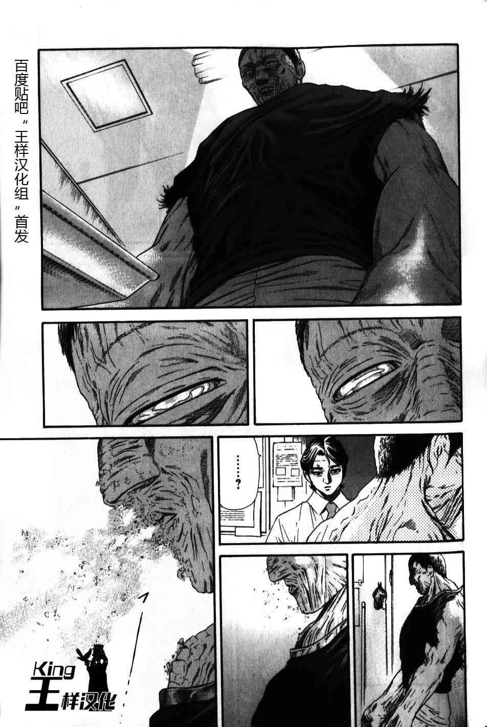 刻刻32话图