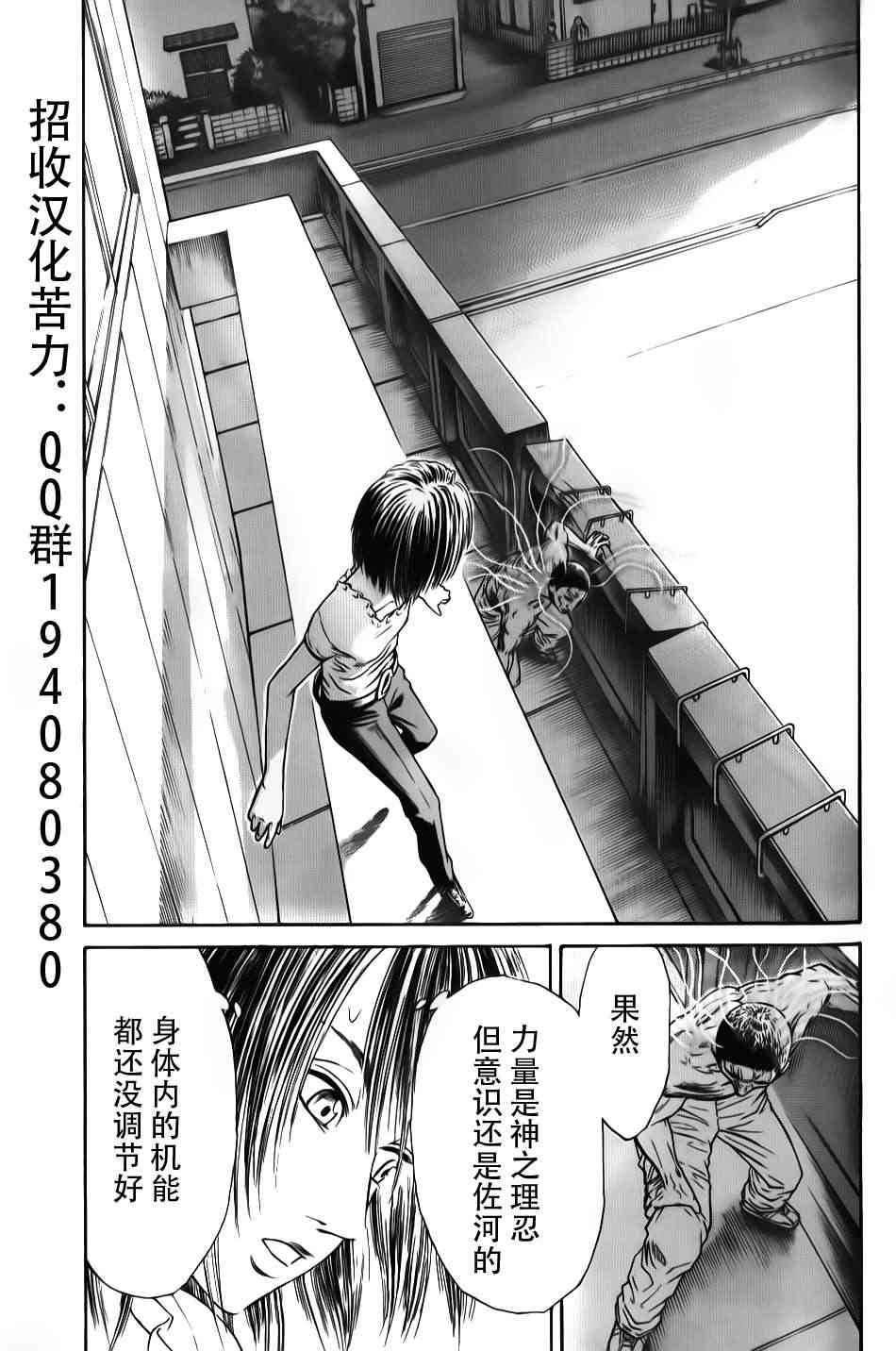 刻刻35话图