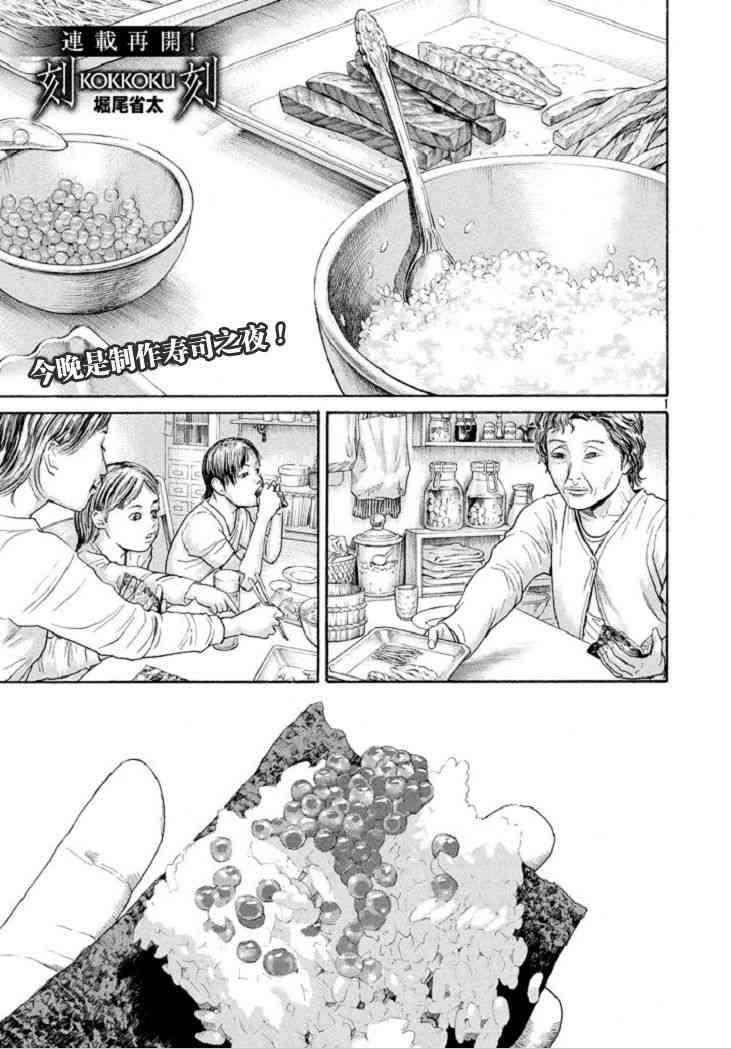 刻刻44话图