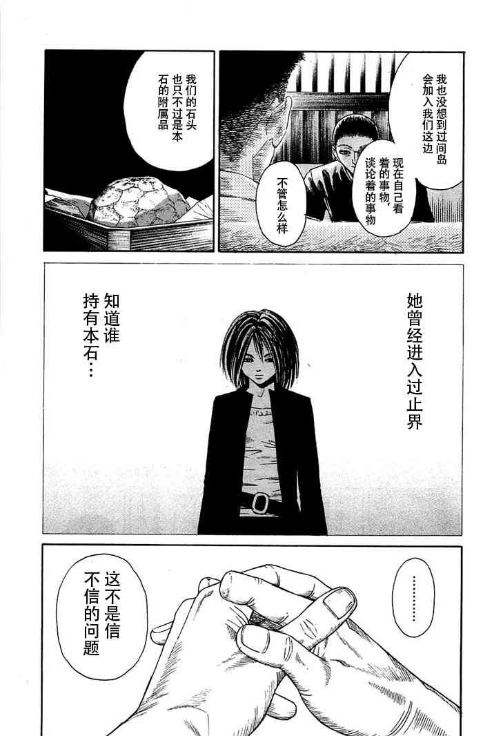 刻刻5话图