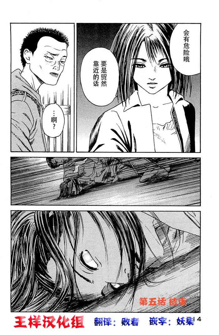 刻刻5话图