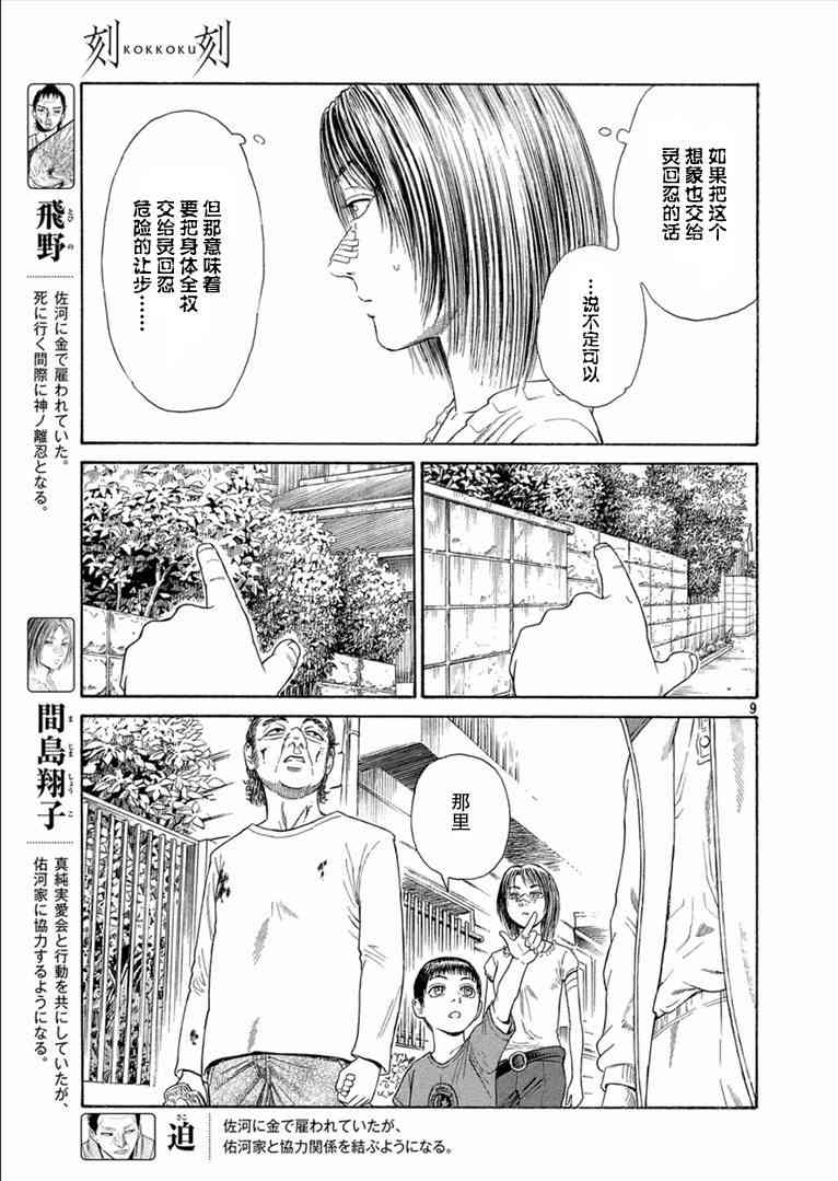 刻刻57话图