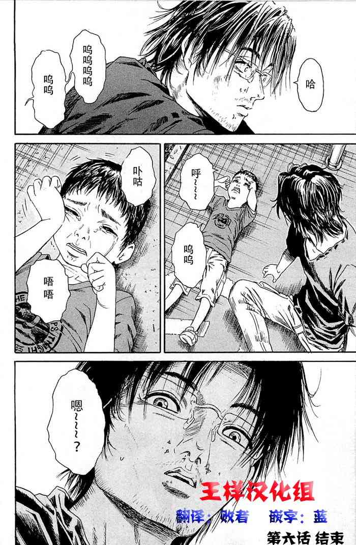 刻刻6话图