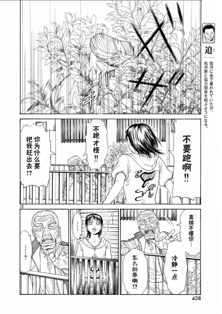 刻刻60话图