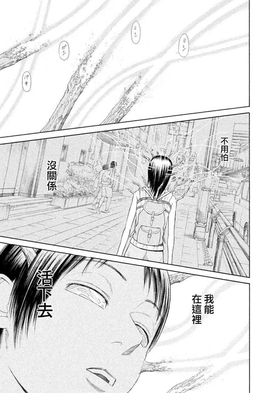 刻刻67话图