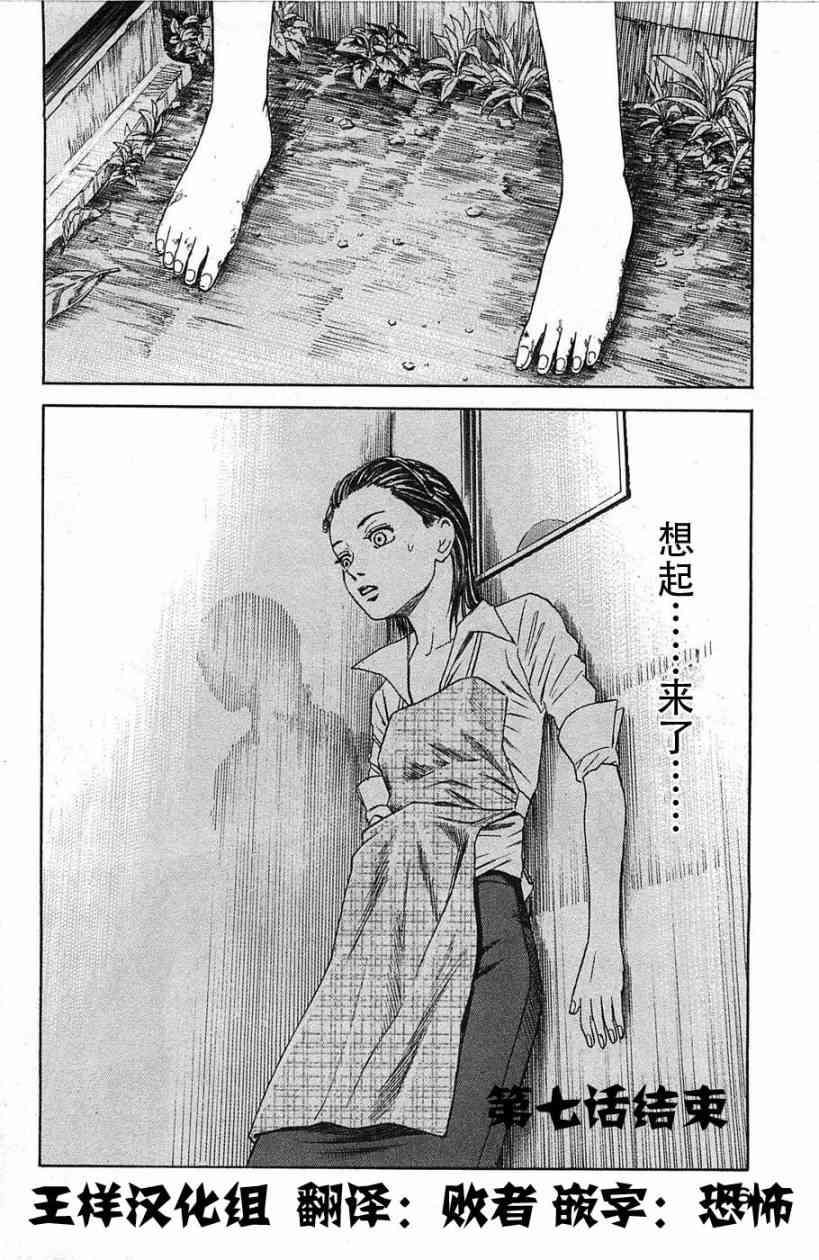 刻刻7话图
