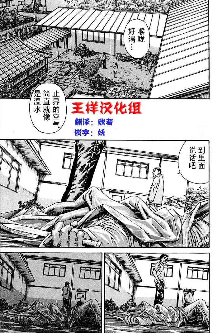 刻刻8话图