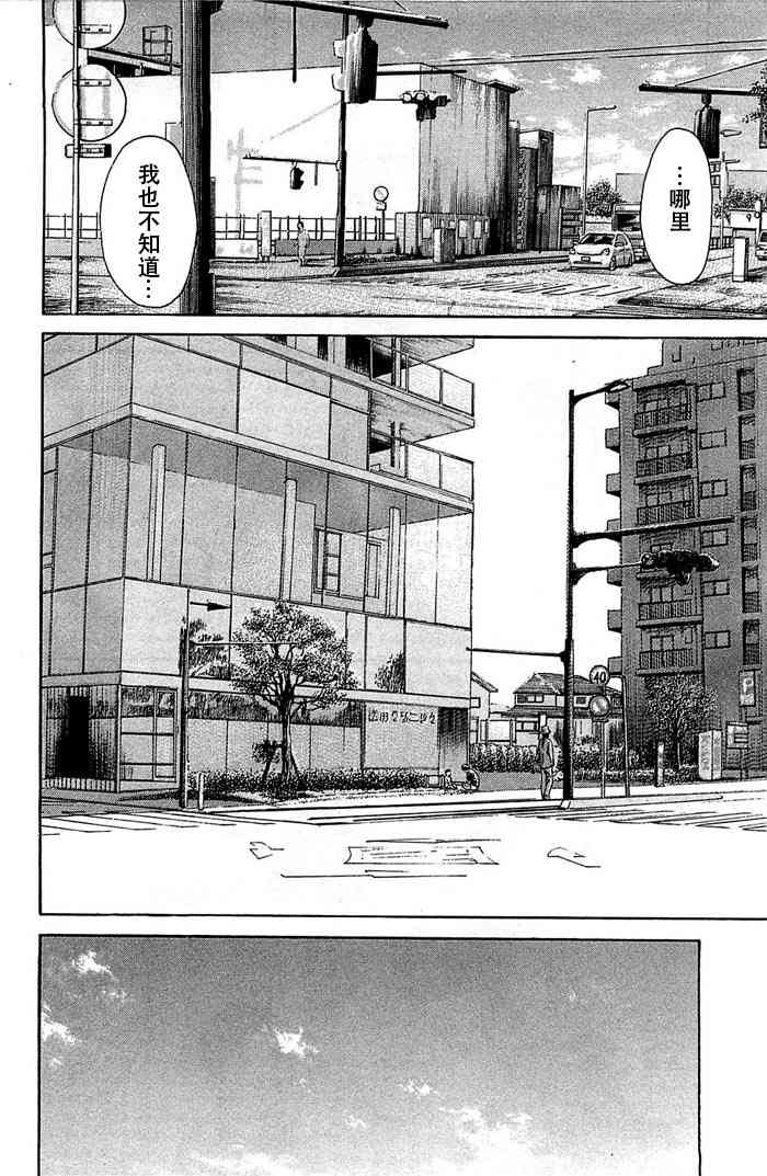 刻刻8话图