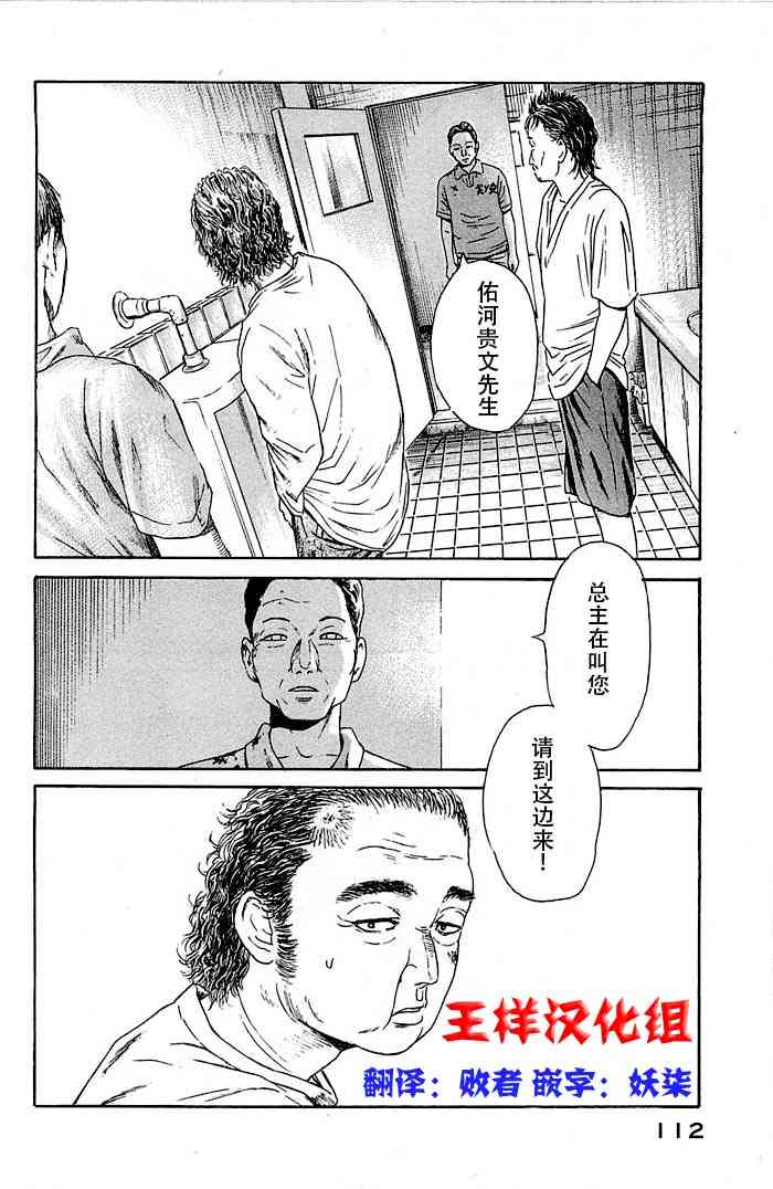 刻刻8话图