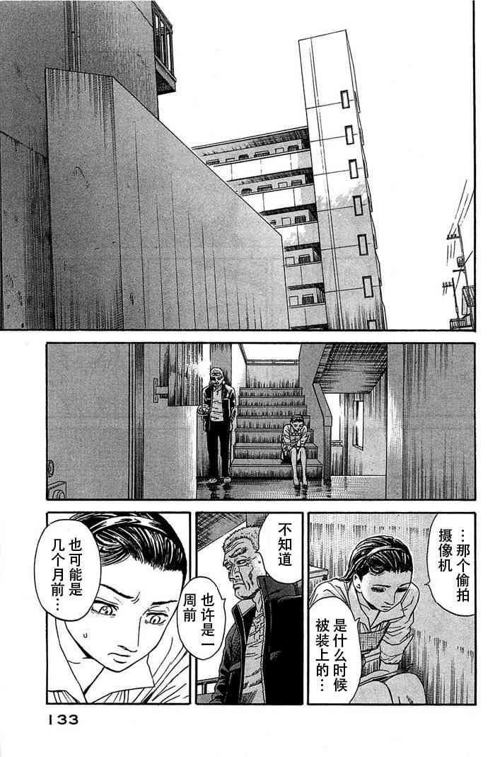 刻刻9话图