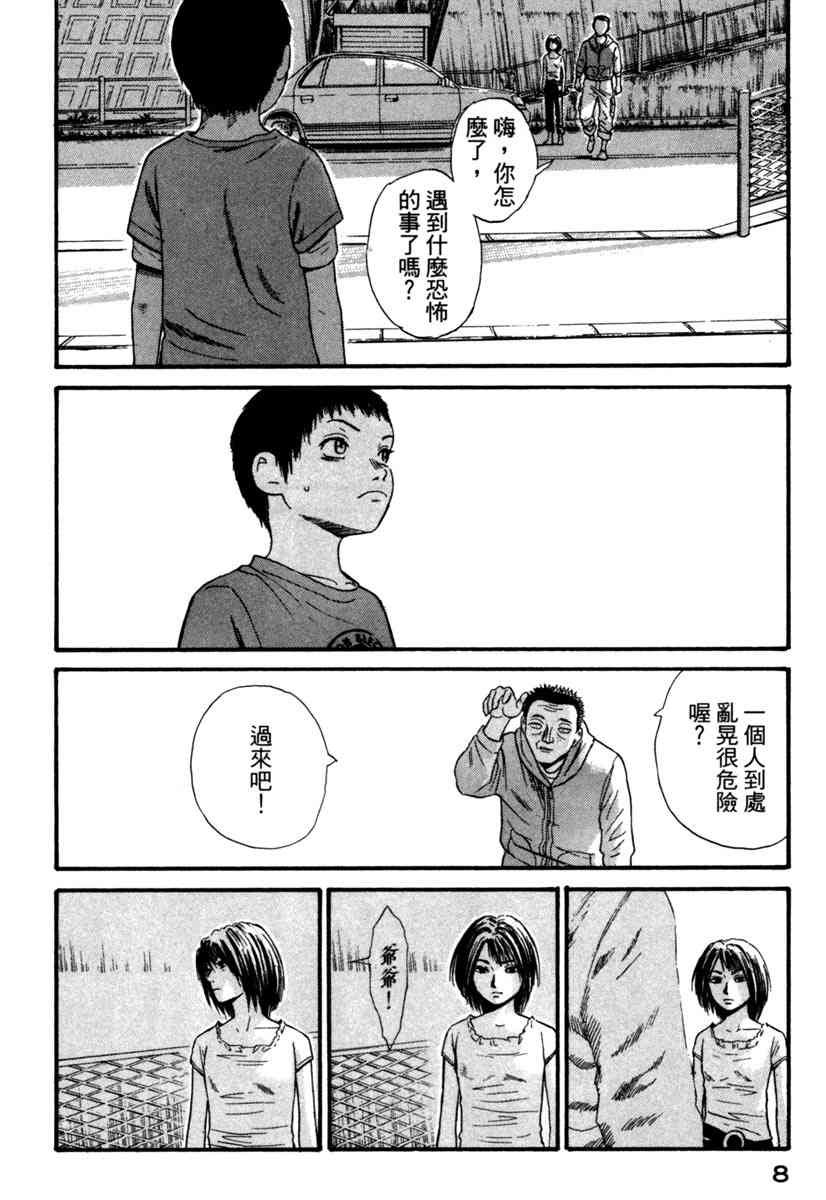 刻刻4卷图
