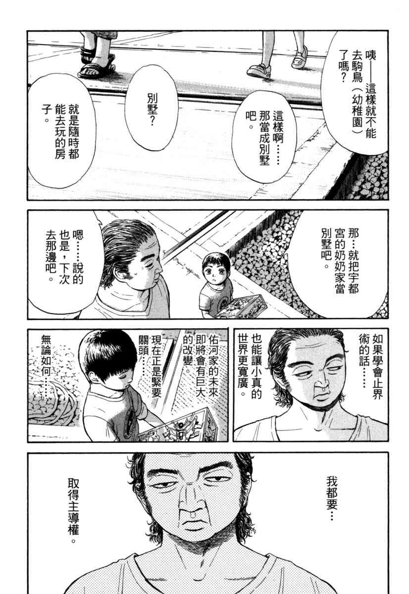 刻刻6卷图