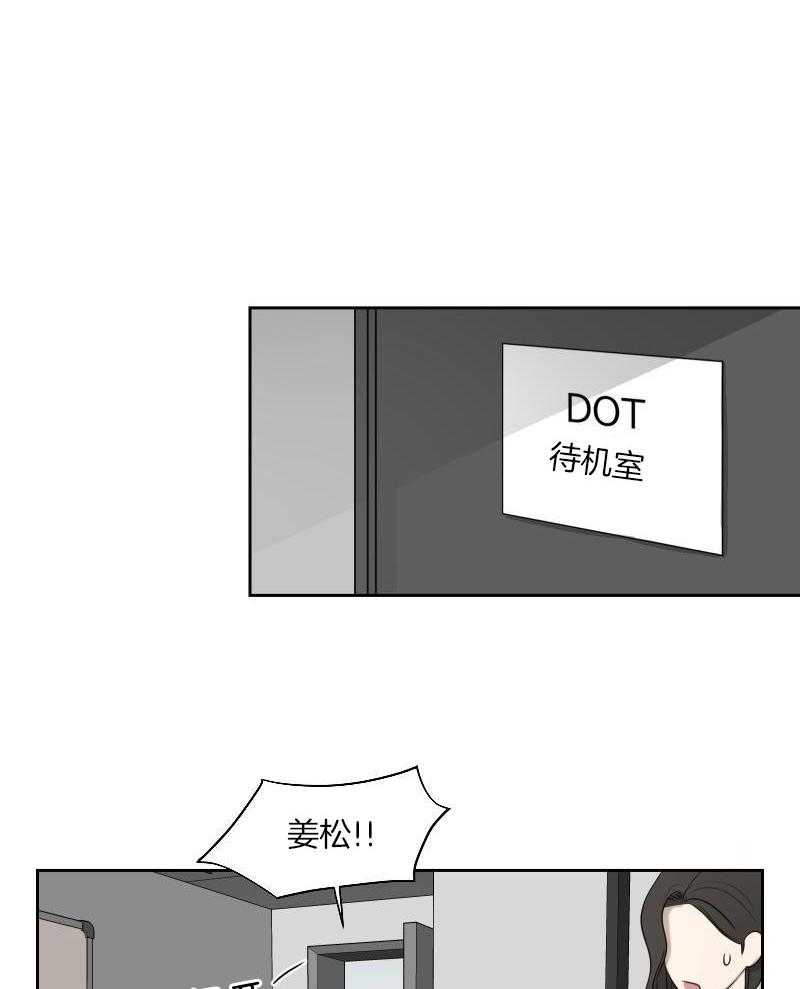 嗑的CP是真的第11话图