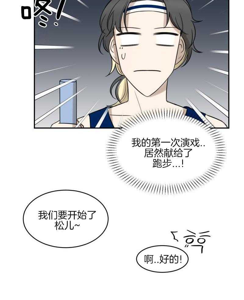 嗑的CP是真的第25话图
