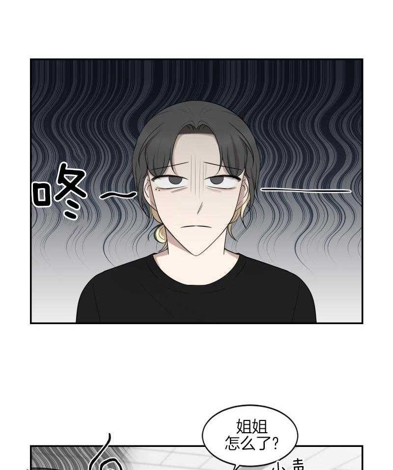 嗑的CP是真的第29话图