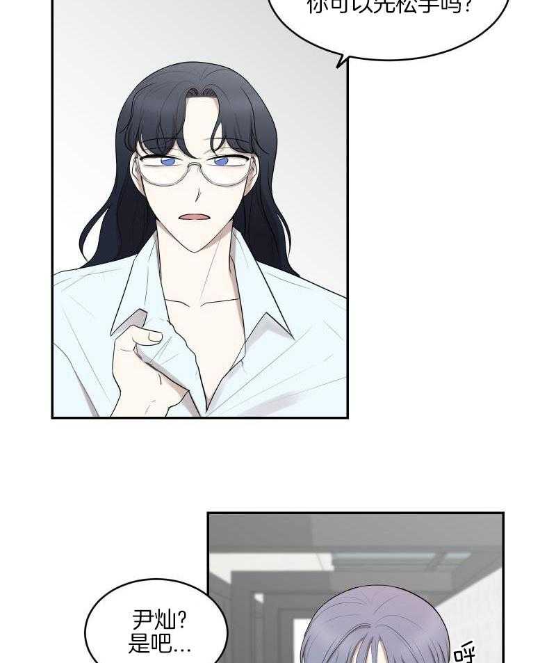 嗑的CP是真的第32话图
