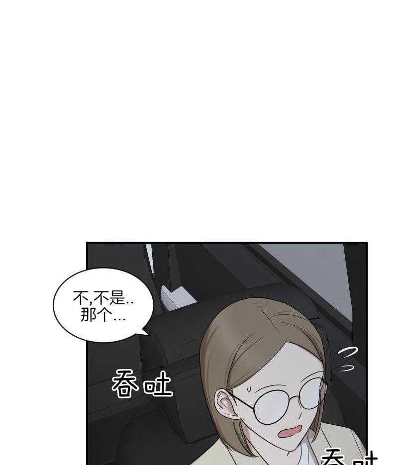 嗑的CP是真的第38话图