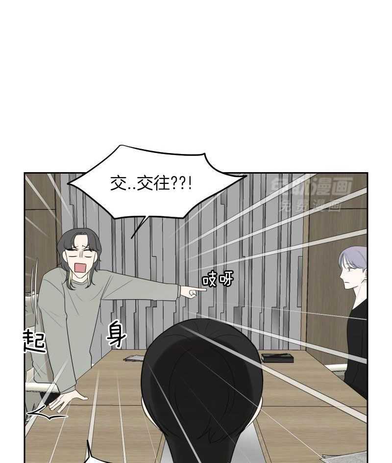 嗑的CP是真的第4话图