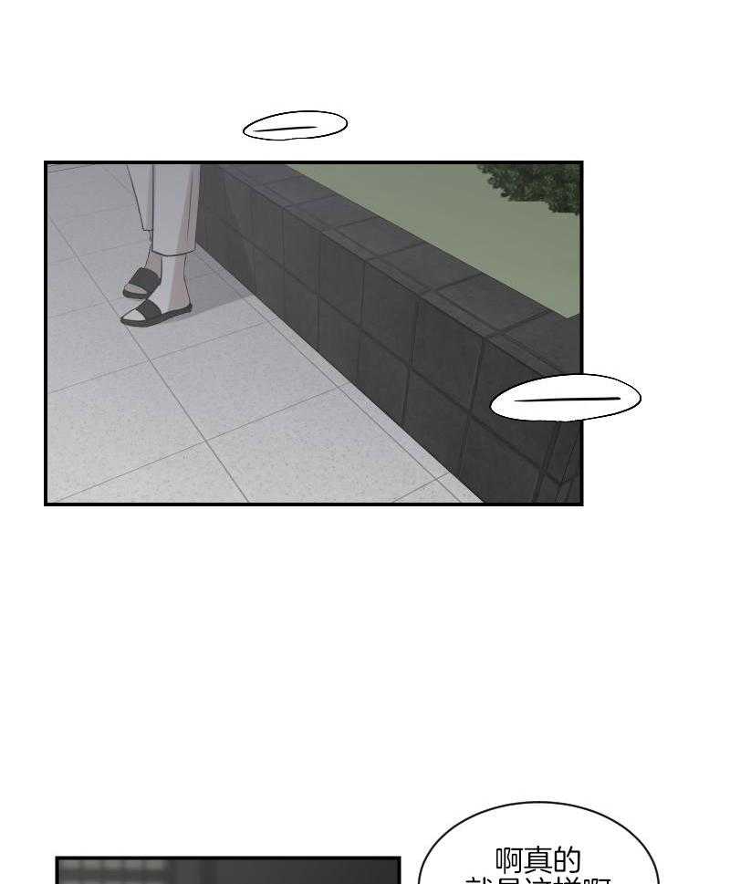 嗑的CP是真的第40话图