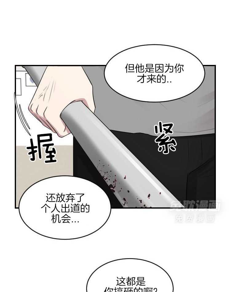 嗑的CP是真的第43话图