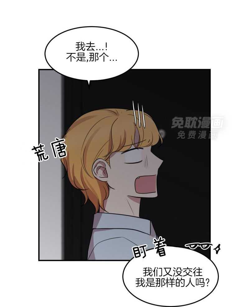 嗑的CP是真的第47话图