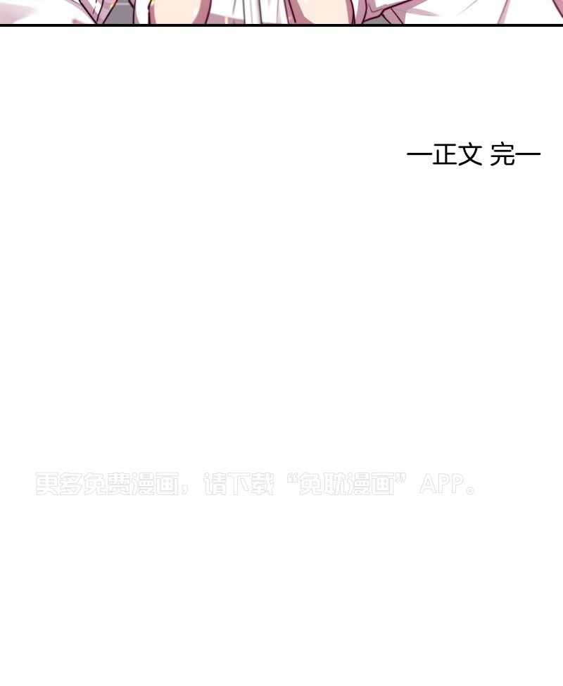 嗑的CP是真的第47话图