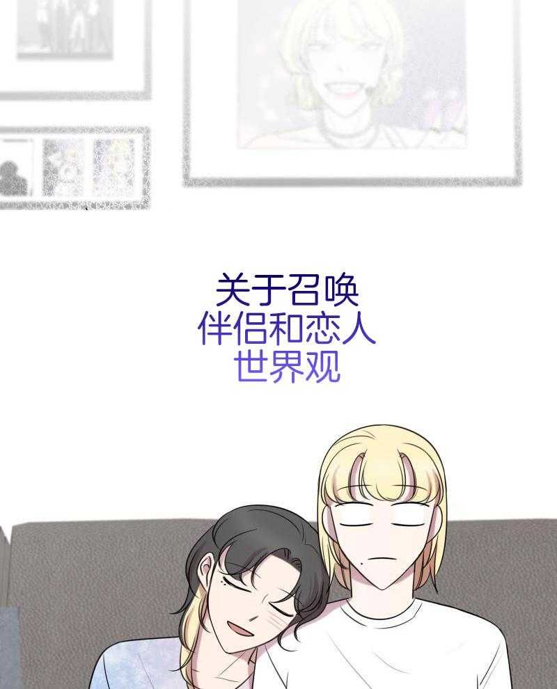 嗑的CP是真的第50话图