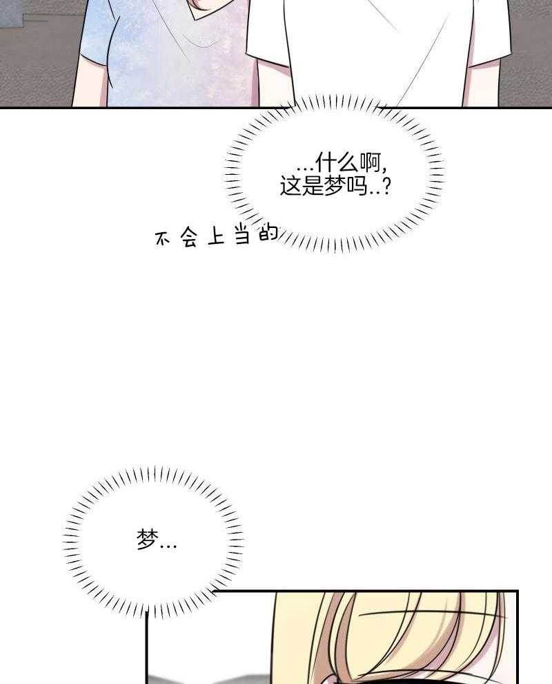 嗑的CP是真的第50话图