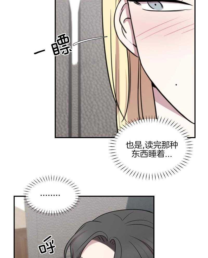 嗑的CP是真的第50话图