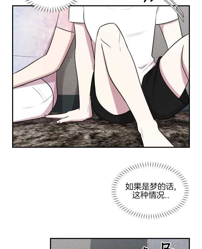 嗑的CP是真的第50话图