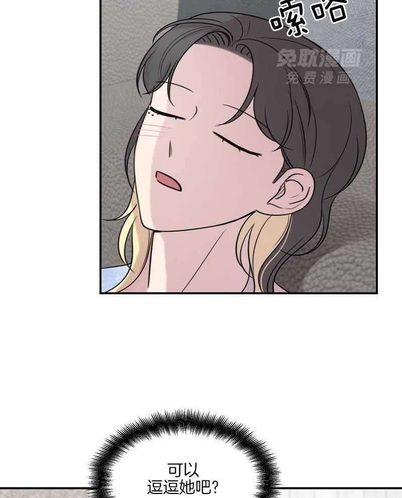 嗑的CP是真的第50话图