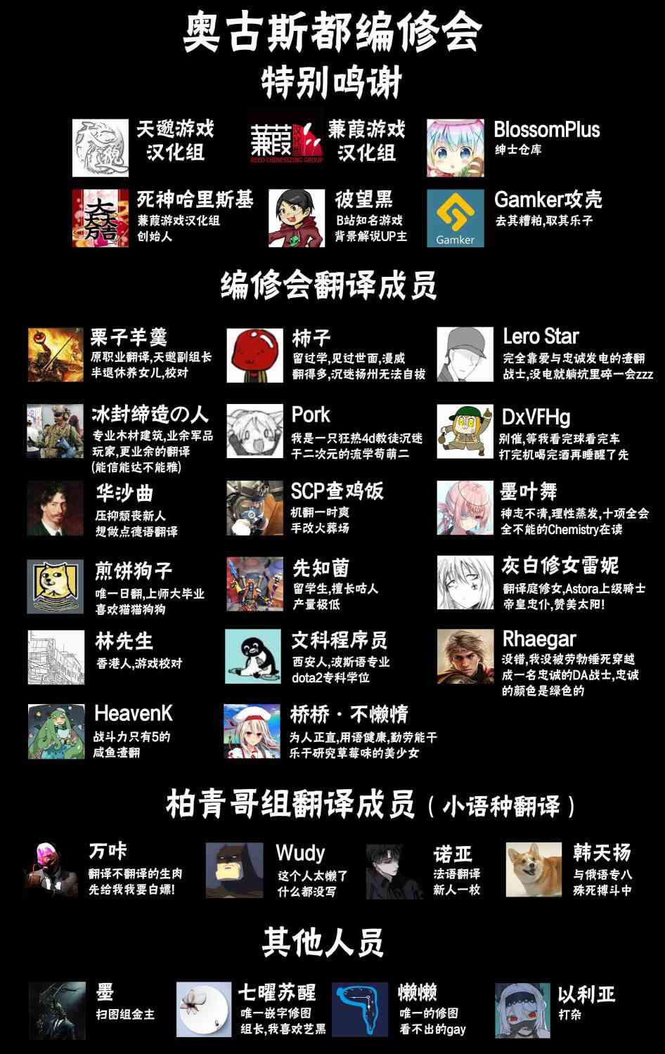 空洞骑士：游荡者笔记10话图