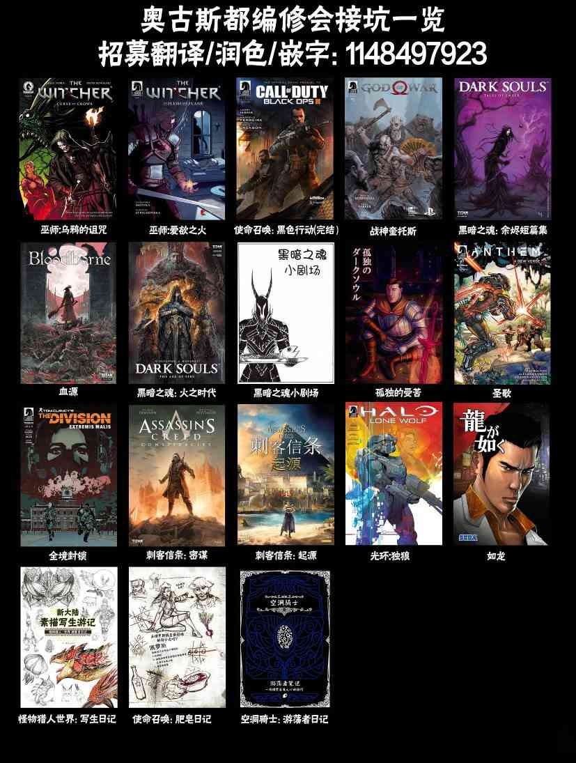 空洞骑士：游荡者笔记10话图