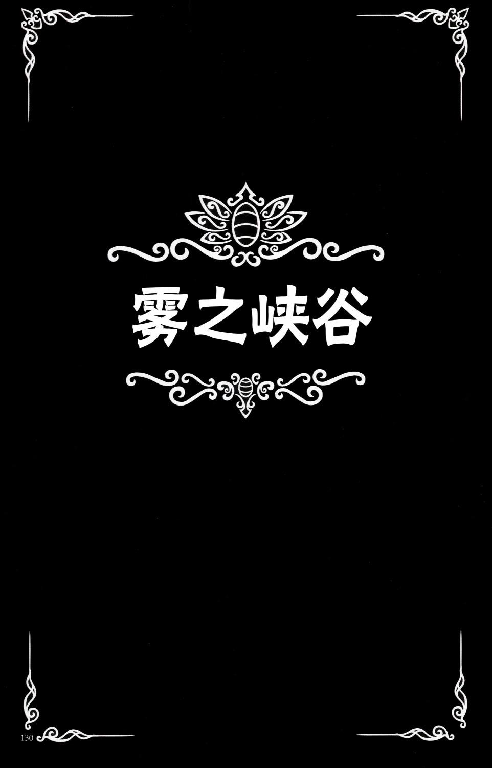 空洞骑士：游荡者笔记12话图