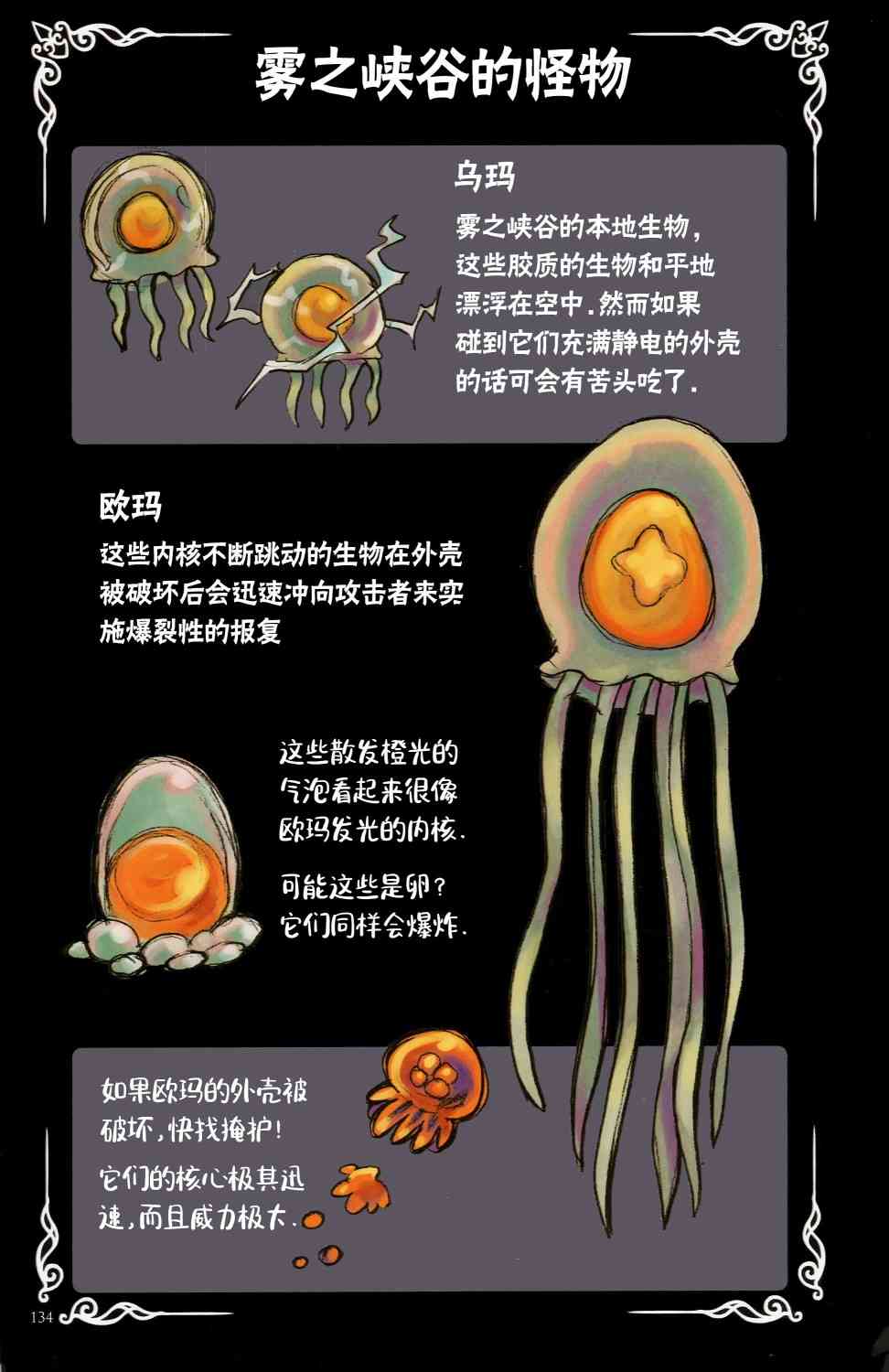 空洞骑士：游荡者笔记12话图