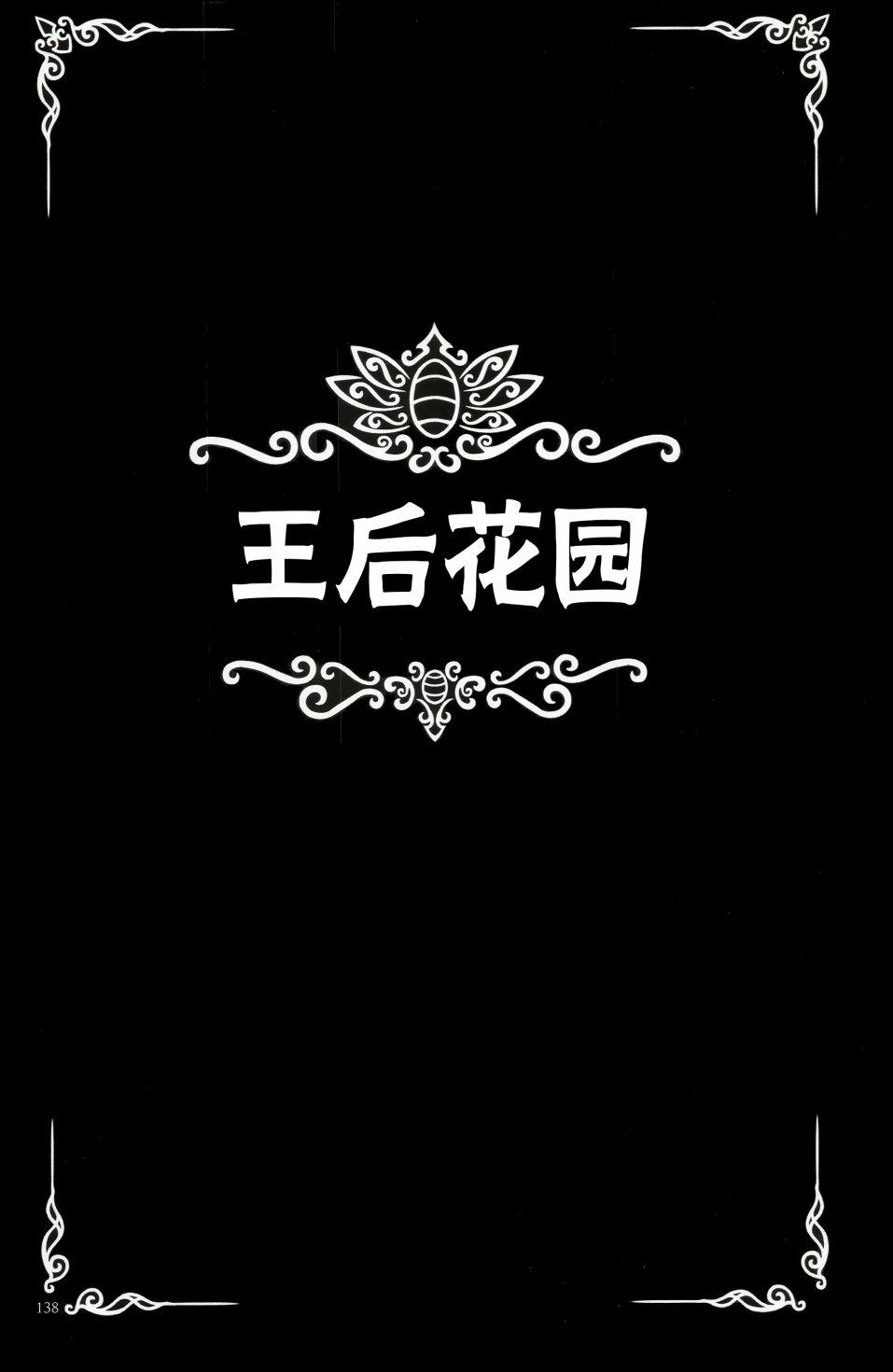 空洞骑士：游荡者笔记13话图