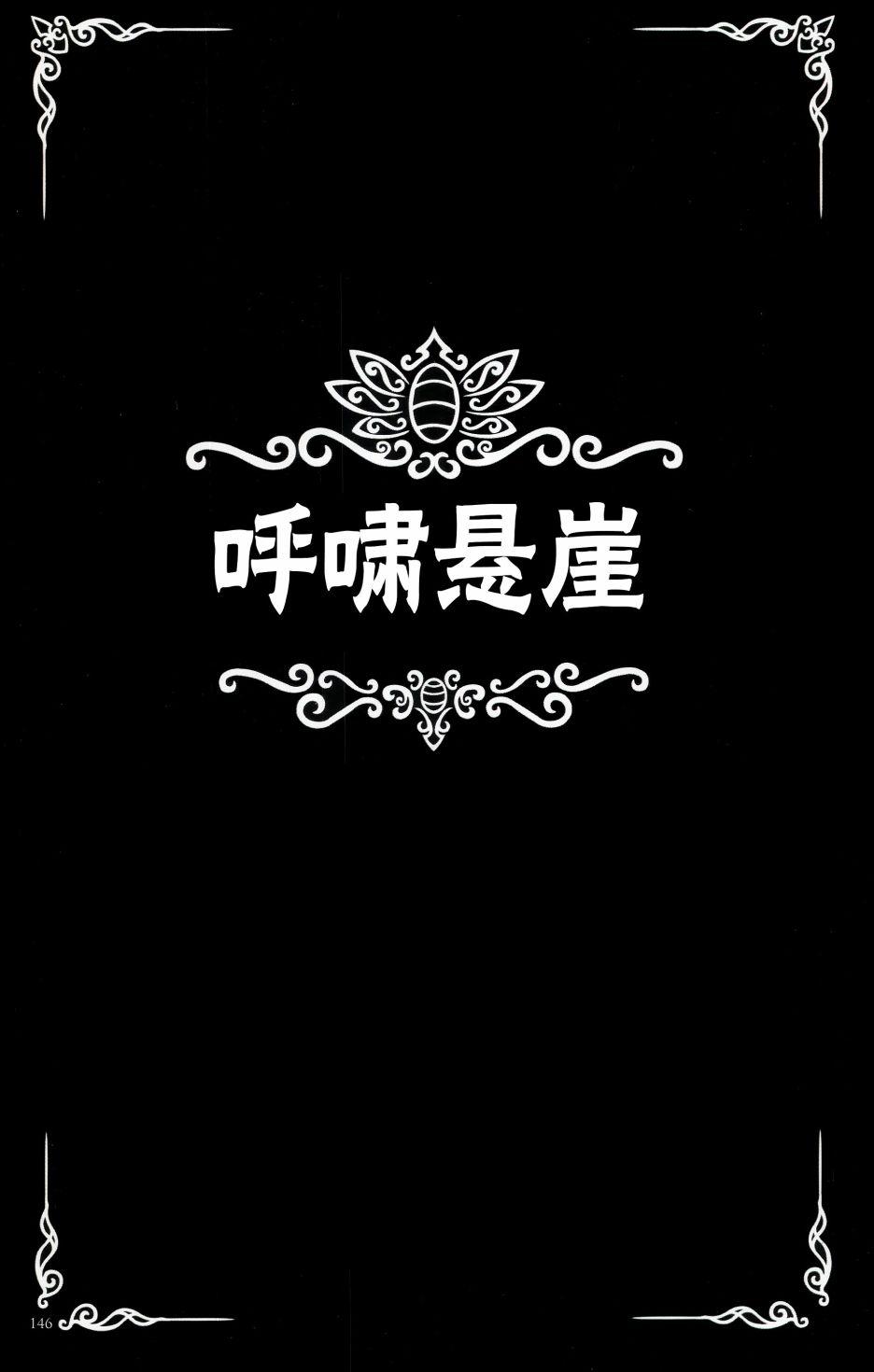 空洞骑士：游荡者笔记14话图