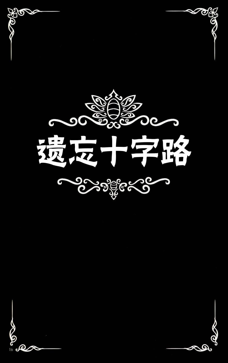 空洞骑士：游荡者笔记2话图