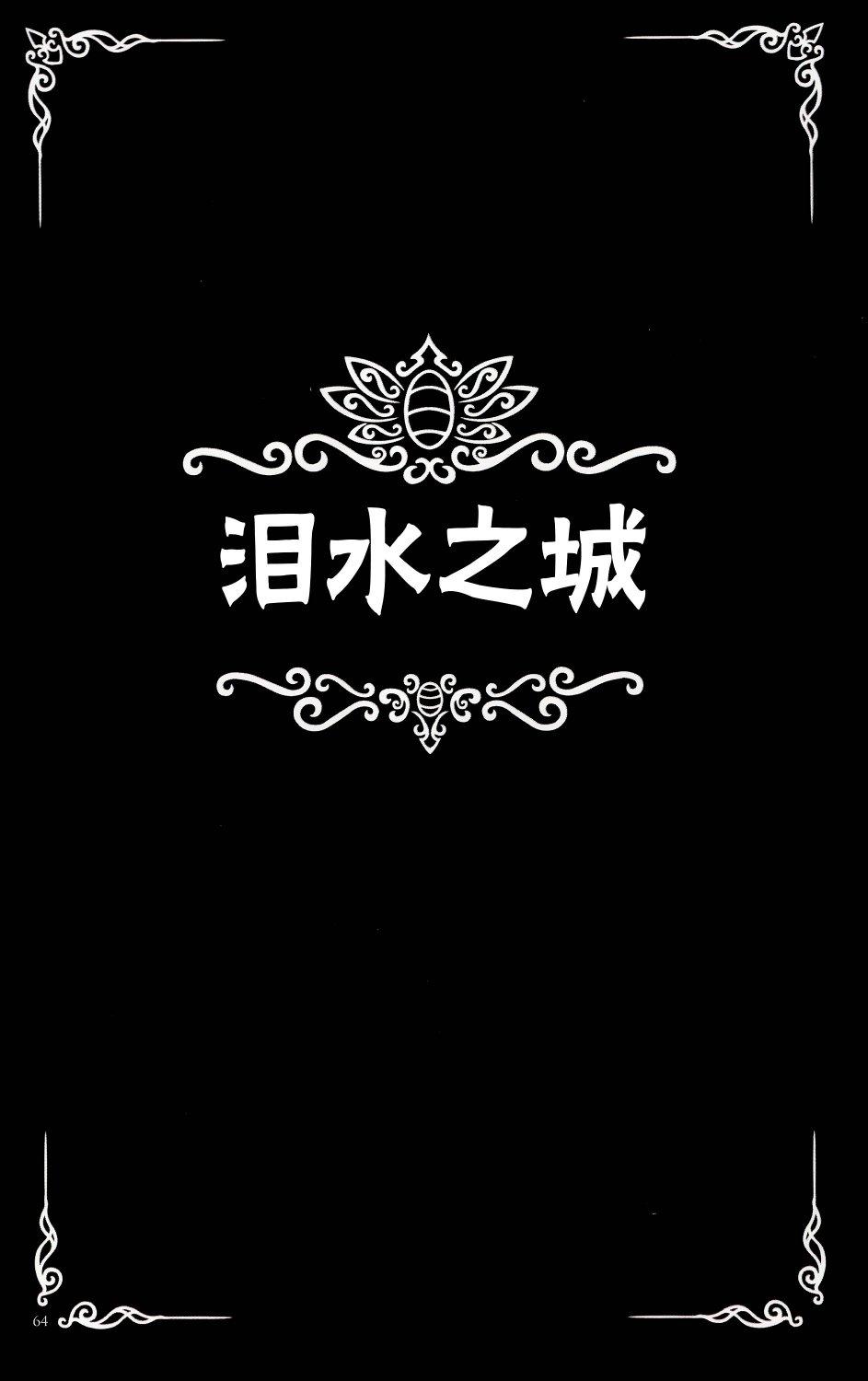 空洞骑士：游荡者笔记5话图