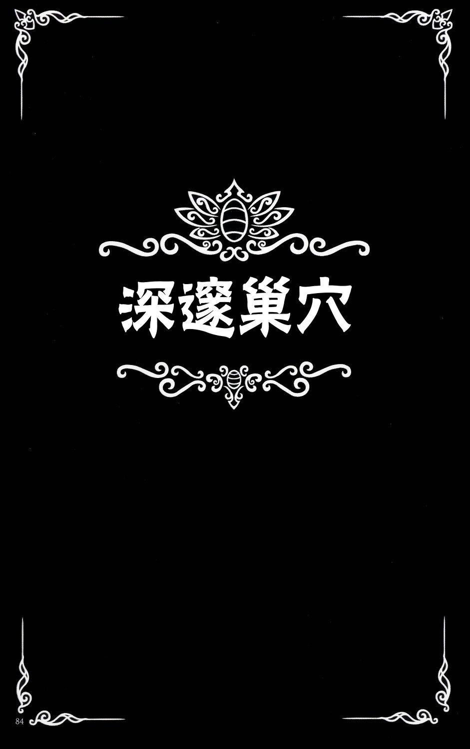空洞骑士：游荡者笔记7话图